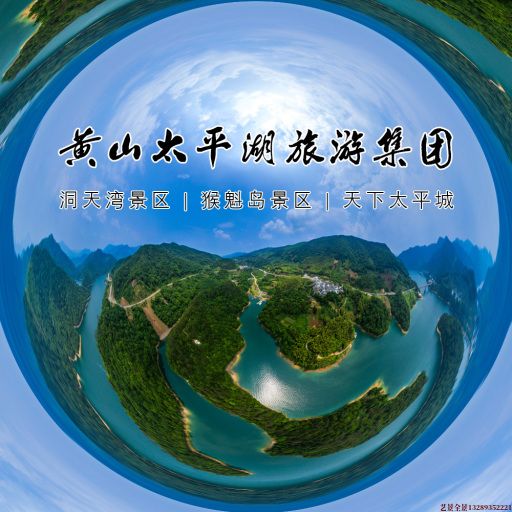 晋城720全景拍摄